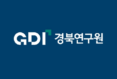 GDI경북연구원