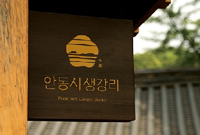 예선아빠농장 | 안동시 생강리