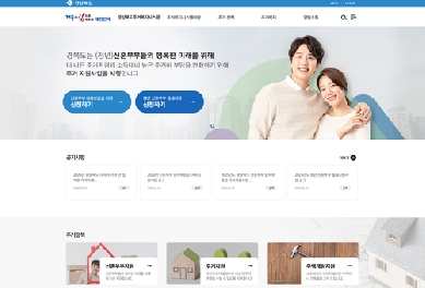 경상북도주거복지시스템 홈페이지