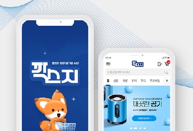 팍스지 쇼핑몰 앱
